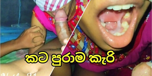 නැන්දාගේ දුවගේ කට පුරාම කැරි වලින් නැව්වා